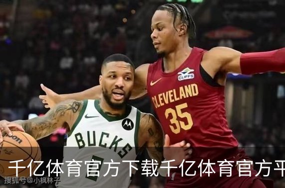 千亿体育官方下载千亿体育官方平台概况